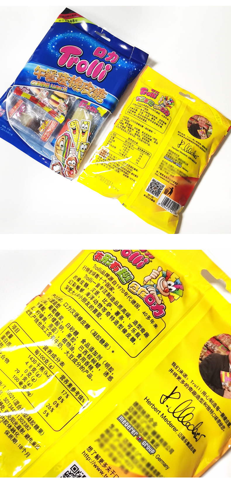 德国trolli口力橡皮糖qq糖儿童果汁软糖水果糖果零食