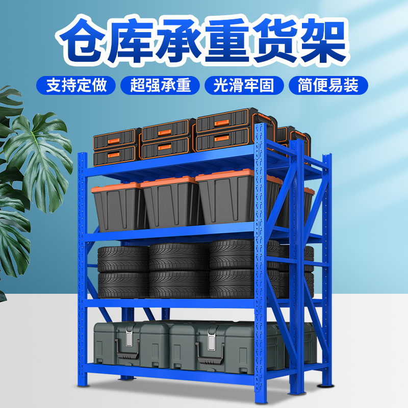 仓储货架多层置物架仓库重型落地展示架加厚家用超市多功能铁架子