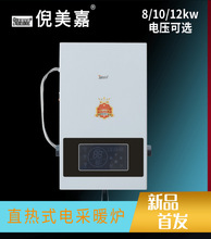 家用快热式电壁挂炉电阻热水锅炉省电两用锅炉220v智能全自动380v