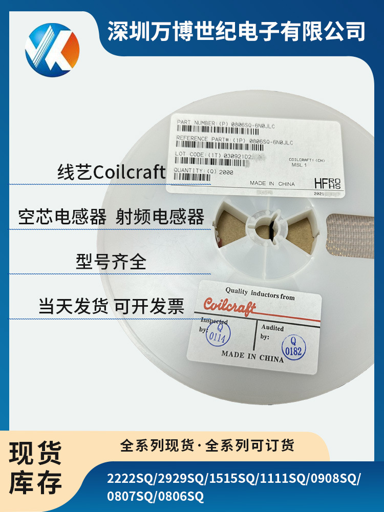 0806sq-12nglb 12nh空心电感原装现货coilcraft线艺电感-阿里巴巴