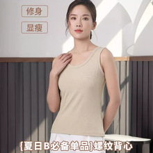 夏季小背心外穿透气百搭无袖美背短款上衣吊带遮副乳爆款坎肩