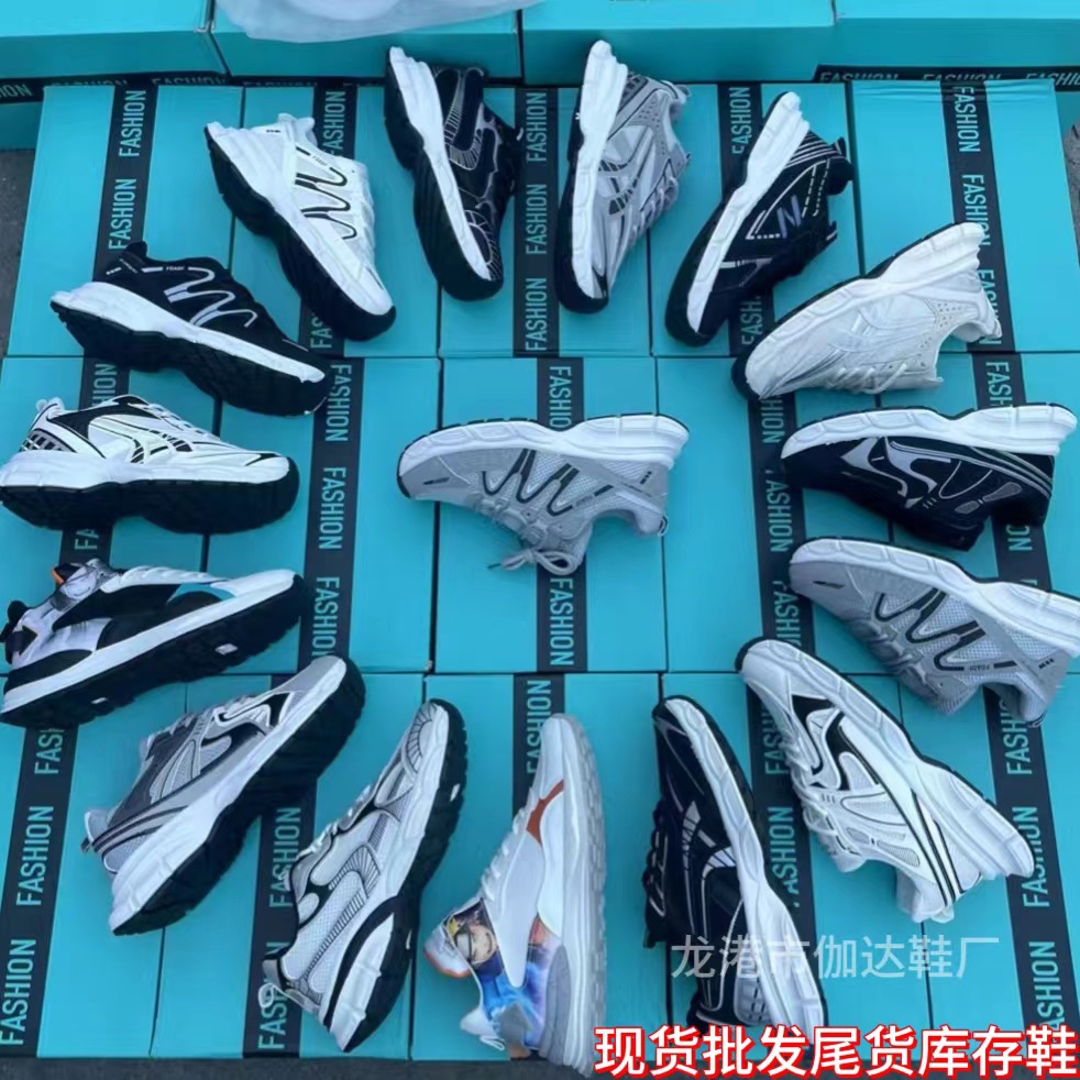 地摊鞋库存鞋批发男女休闲运动鞋直播断码清仓老爹鞋赶集摆摊货源