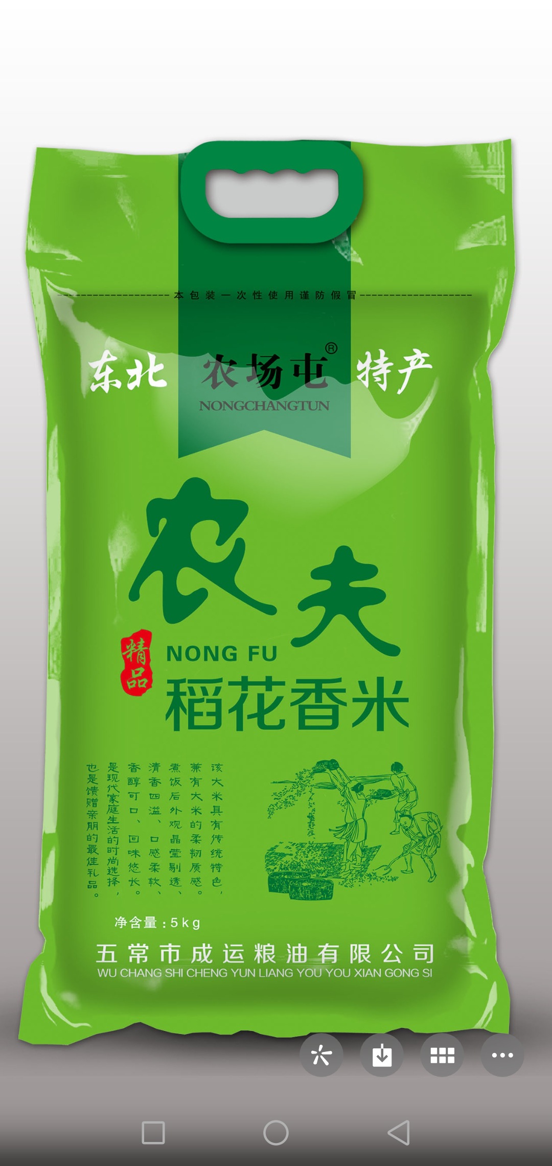 纯东北五常大米 农场屯 优选 5公斤粳米