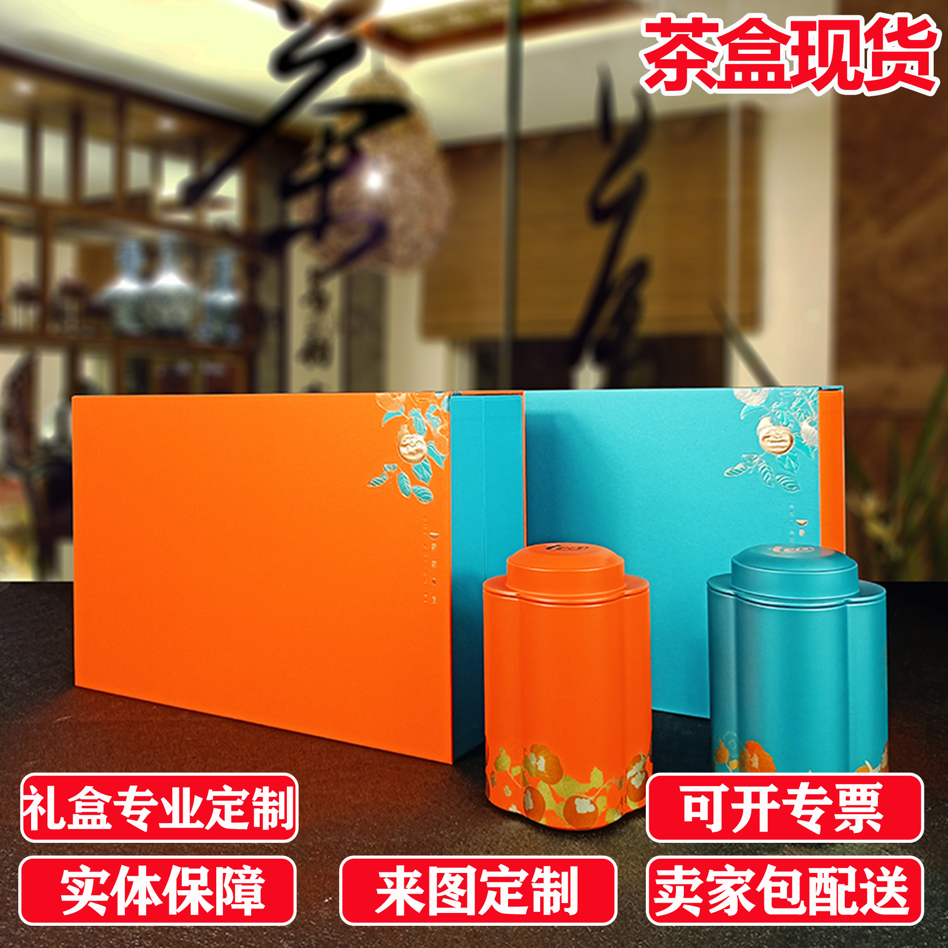 白茶茶礼盒叶包装盒茶叶礼盒茶叶包装白茶批发小罐茶福鼎礼品盒