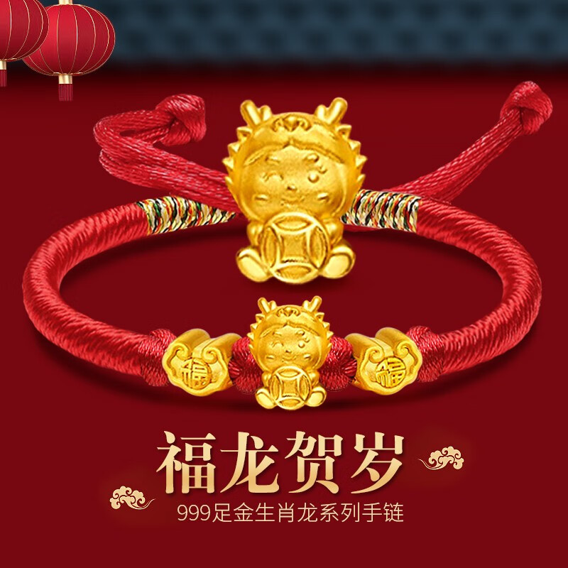 老凤凰小金龙黄金转运珠红绳手链男女生肖龙年属龙礼物本命年红手