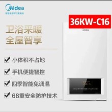 美的双变频省气大功率燃气壁挂炉L1PB36-C16恒温省气大面积大户型