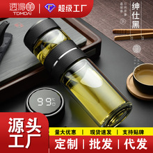 定制高档茶水分离泡茶杯双层玻璃杯男女便携透明隔热水杯子logo