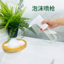 厂家直销6级防水皂液机平喷泡沫机键控式喷洗起泡自动磁吸充电款