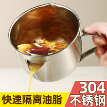 304油汤分离器家用喝汤撇油去油月子隔油器厨房漏油沥油滤油