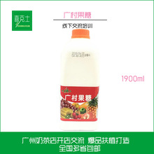 广村果糖调味糖浆1.9L/瓶 奶茶店珍珠奶茶专用原料饮品水吧食材