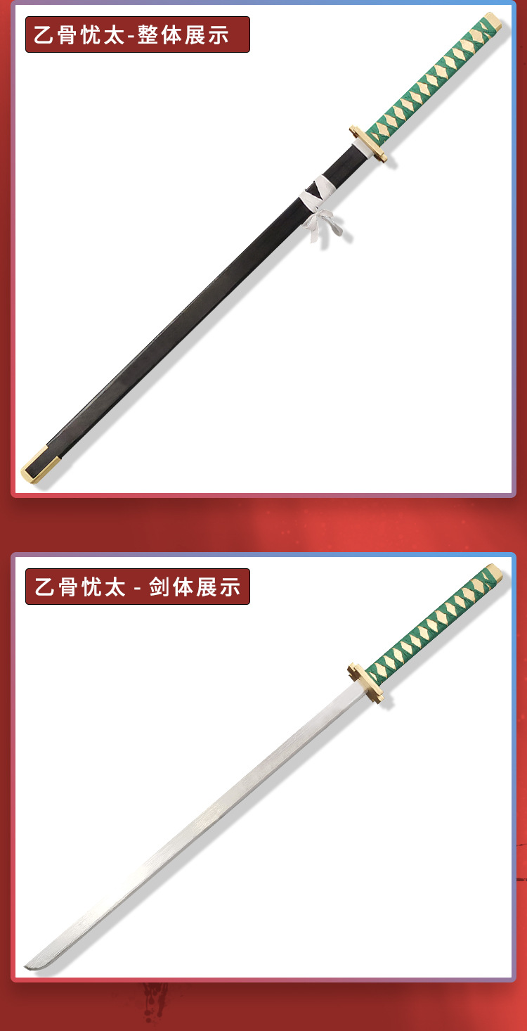 三木君 咒术回战乙骨忧太cos道具服忧太武器刀剑刀剑背袋木质