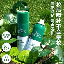 VT老虎喷雾防紫外线面部全身隔离防嗮霜痘痘敏感肌专用150ml