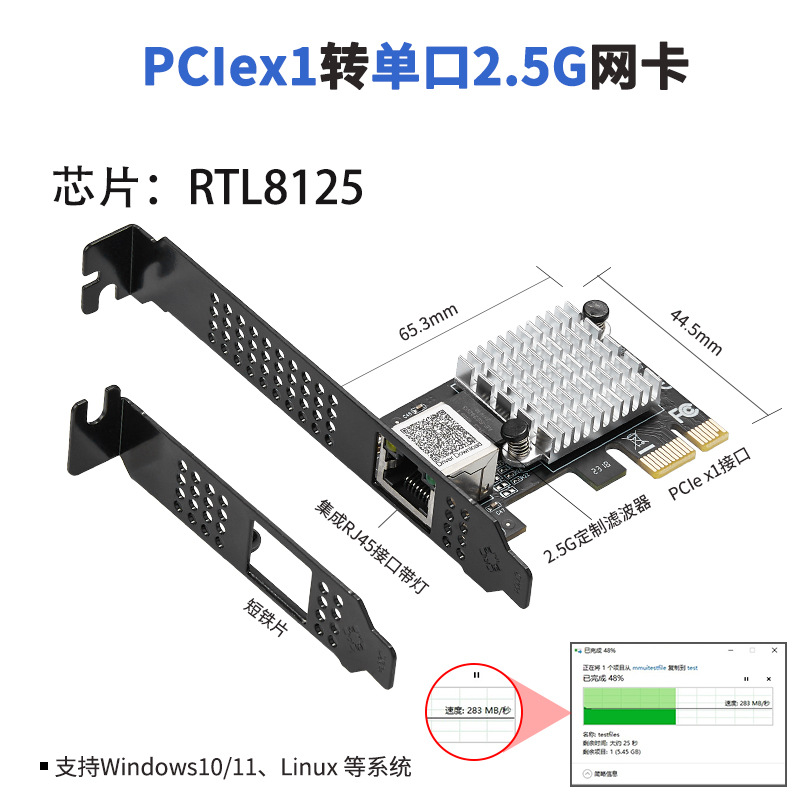 PCI-E千兆网卡台式机2.5G有线网卡PCI-E无盘网卡2500M软路由群晖