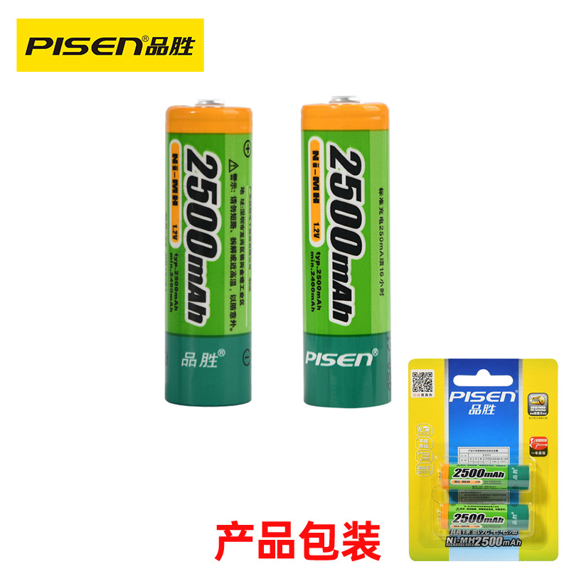 品胜充电电池 5号7号镍氢电池AA卡电数码相机玩具ktv话筒专用批发
