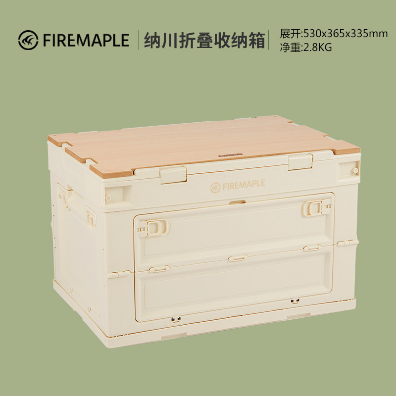 Fire-Maple Nachuan Folding Storage Box Outdoor Side Open Large Capacity 50L Car Trunk Camping Storage Box