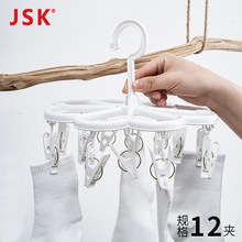 日本JSK网红ins风花朵多夹子晾衣架12夹婴幼儿晒袜子架内衣晒袜架