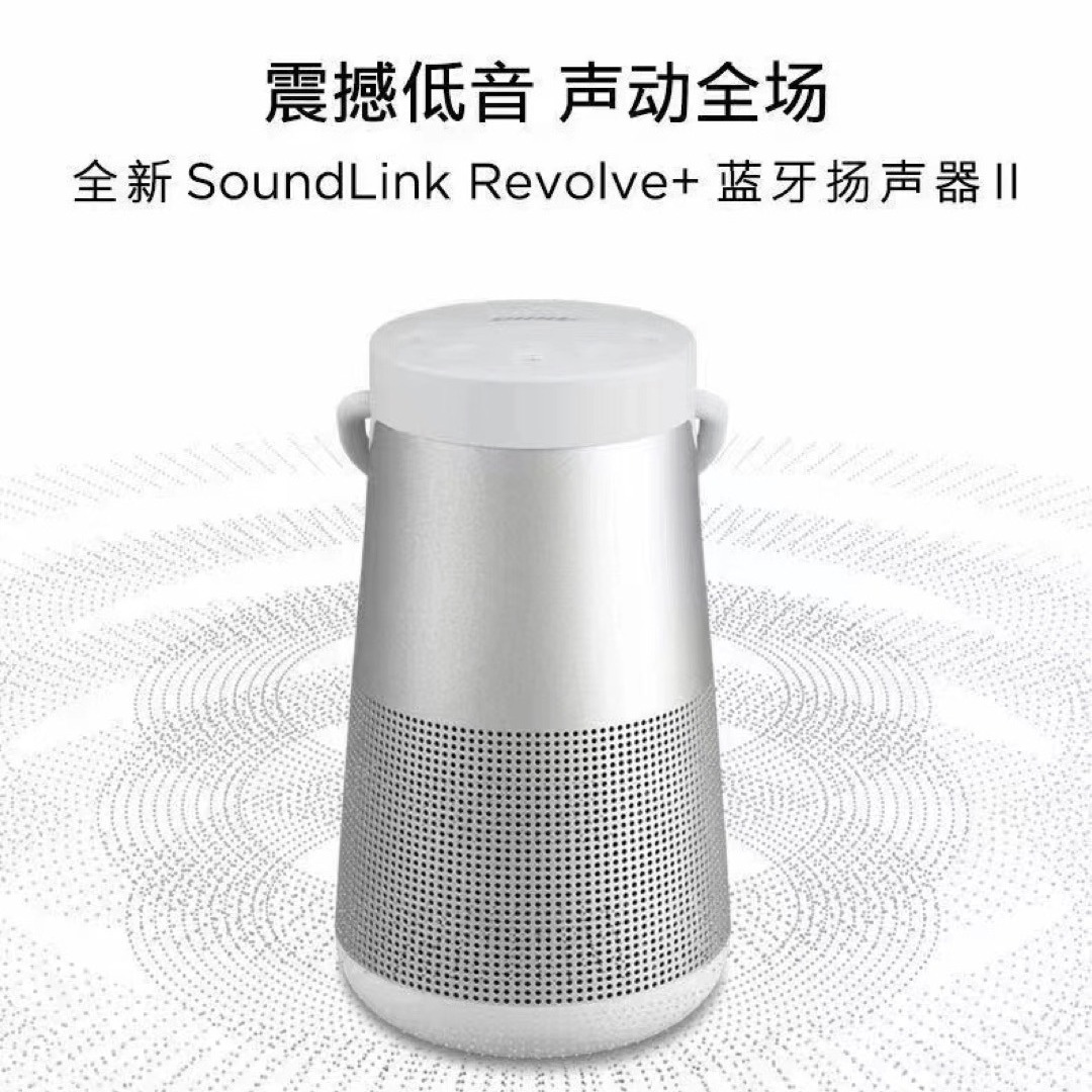 跨境适用bose soundlink revolve ii无线蓝牙音响大水壶二代音箱