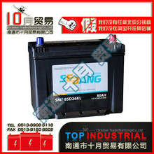 韩国SEBANG蓄电池 SMF N100/95E41 原装进口