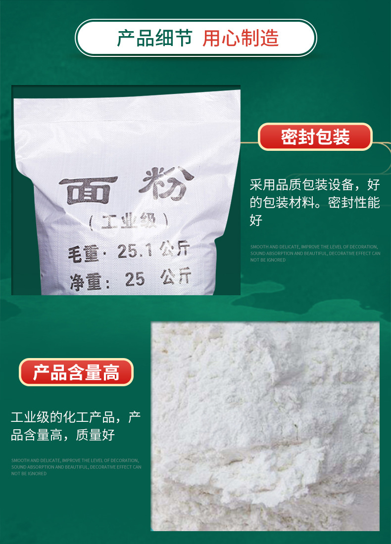 工业面粉_07.jpg