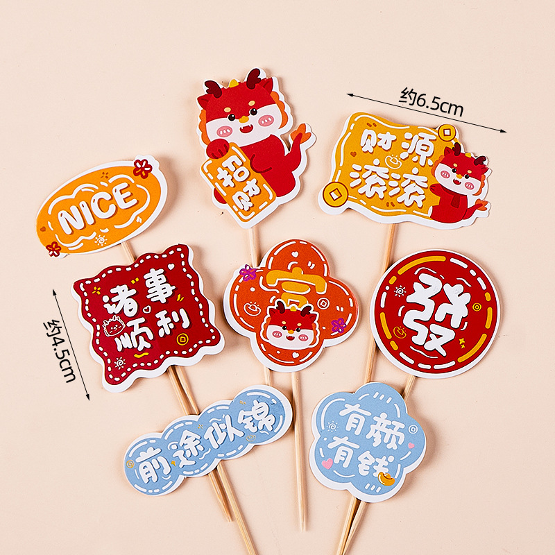 2024 New Year Cake Decoration Card Rich Dragon Year Baby Inserts New Inserts New Year New Year New Year Accessories