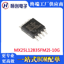 旺宏闪存MX25L12835FM2I-10G 全新原装spi flash芯片128M存储器IC