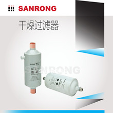 厂家直销 吸气管路干燥过滤器 SRF型铜管接口 制冷设备 中央空调