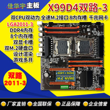 X99双路服务器主板2011-3针DDR4工作室电脑游戏虚拟机模拟器E5CPU