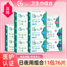 热销千金净雅卫生巾瞬吸防漏姨妈学生整箱批发囤货日夜组合纯棉