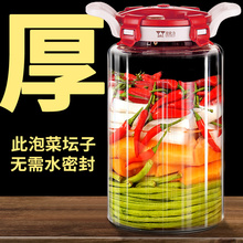 WUQA泡菜坛子家用玻璃瓶酸菜坛子四川泡菜罐咸菜罐腌制罐腊八蒜密