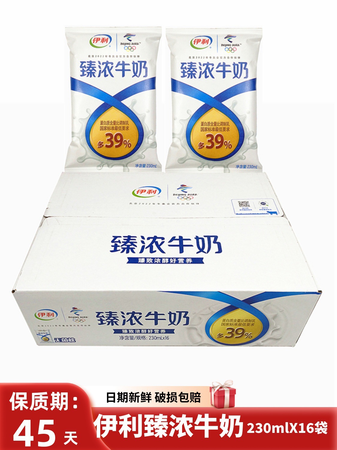 早餐奶全脂纯臻浓牛奶230ml*16袋装一整箱包装儿童成长奶-阿里巴巴