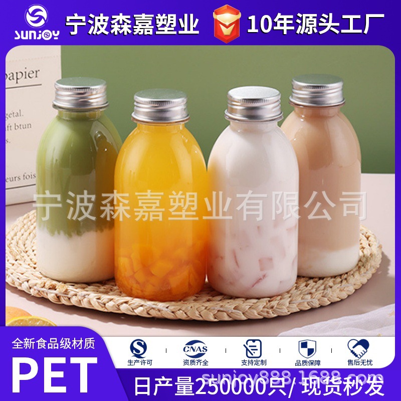 现货直销400ml网红奶茶瓶PET食品级包装果汁饮料一次性塑料瓶带盖