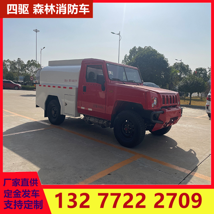 单排四驱森林消防2吨供水车 北汽勇士越野供水车生产厂家直供