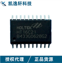 HT16C21 20SOP 合泰HOLTEK存储器映射和多功能LCD控制 / 驱动芯片