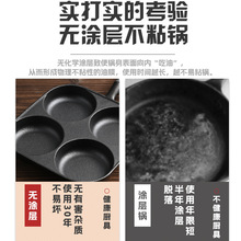 四孔煎蛋神器做蛋饺专用鸡蛋汉堡机家用蛋堡模具小煎饼平底不粘锅