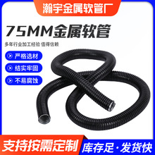 304不锈钢包塑金属软管 国标电缆穿线护套软管 不锈钢包塑波纹管