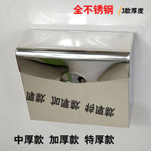 厕纸盒壁挂创意卫生间防水轻奢风304不锈钢手纸盒草纸盒厕纸架