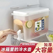 冰箱冷水壶带龙头家用水壶柠檬水瓶凉水桶放水果茶壶带龙头凉水壶
