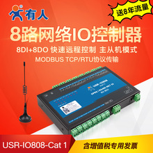 有人8路远程网络io模拟控制器开关量采集继电器远程控制开关IO808