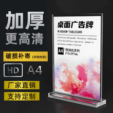 亚克力台卡桌牌双面透明立牌a4抽拉强磁台签展示牌A5桌卡个性创意