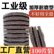 百叶片砂布轮100角磨机不锈钢专用木材金属抛光除锈磨光片打磨片