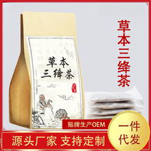 三蒿降茶玉米须桑叶茶决明子青钱柳牛蒡养生花草茶三高组合袋泡茶