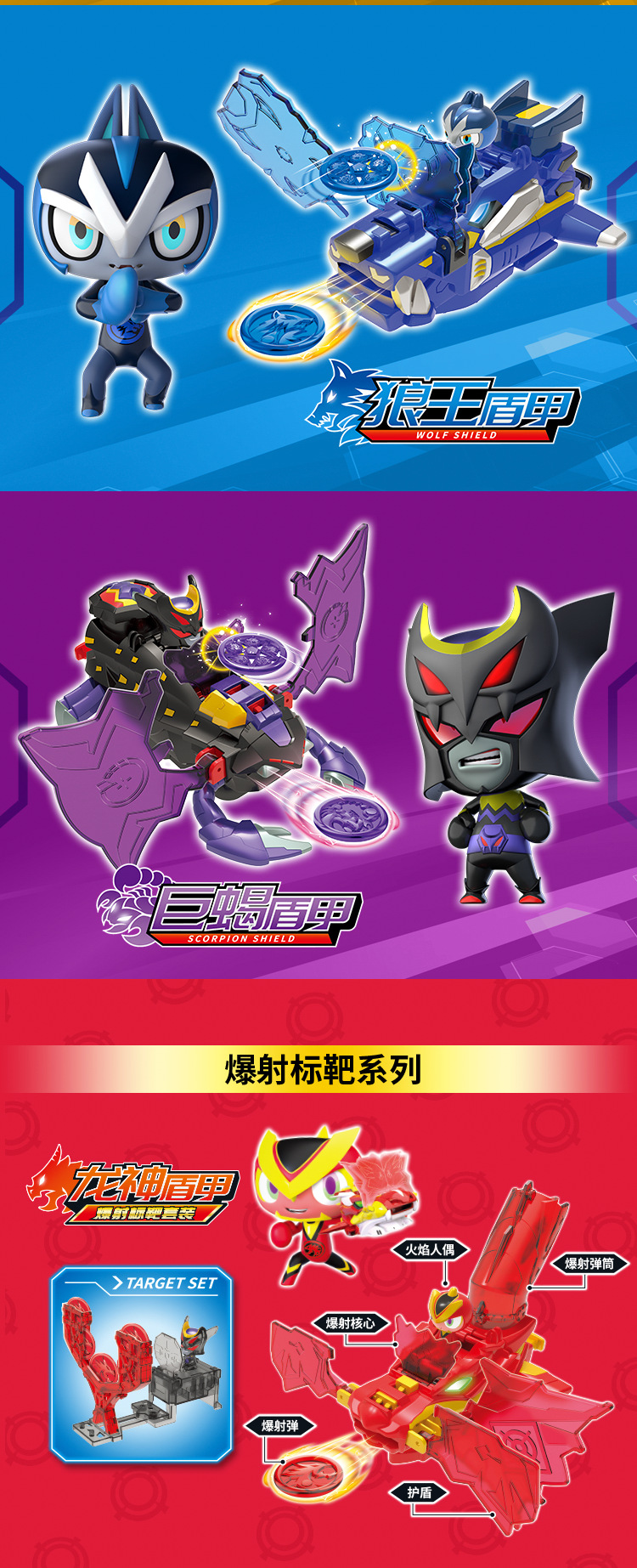 三宝爆射盾甲爆射遁甲弹射玩具对战套装龙神巨蝎天鹰狼王骑士标靶