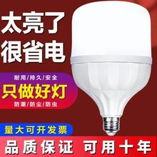 工厂直销晶钻led灯泡超亮节能家用球泡E27螺口照明室内大功率省电