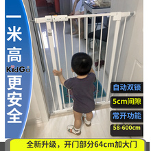 KidGo加高婴儿童安全护栏楼梯防护栏宝宝宠物狗栅栏围栏门栏