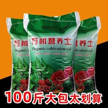 种菜种花通用型营养土100斤花土家用养花土壤多肉绿萝有机肥料