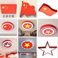 五角星吸顶灯酒店led工程灯圆形党建活动室八一logo图案灯具