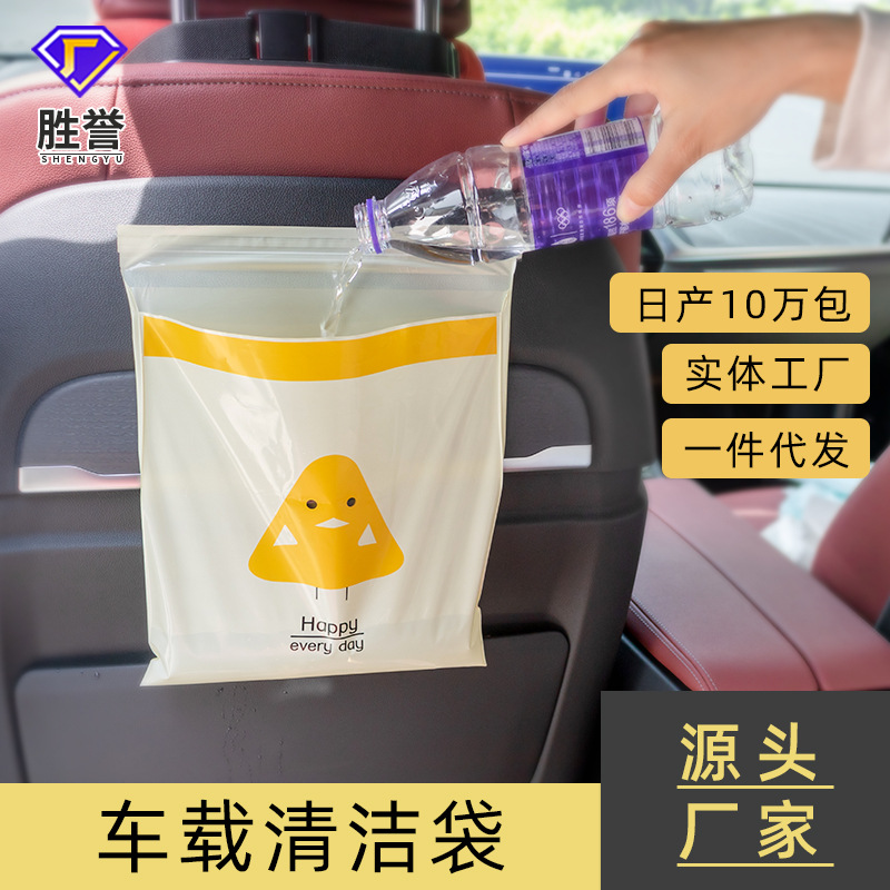 Car Clean Bag Adhesive Car Disposable Leak-Proof Vomiting Garbage Bag Office Desk Surface Panel Portable