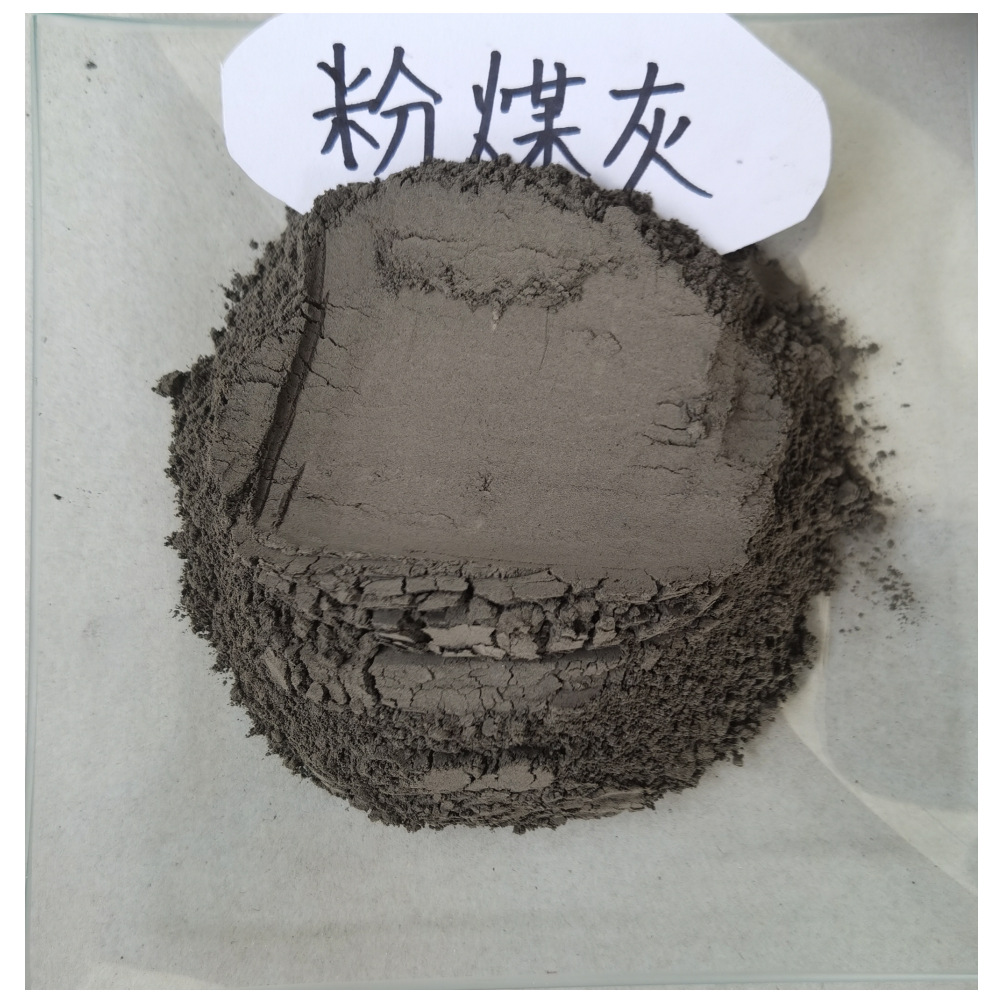 袋装粉煤灰散装粉煤灰一级粉煤灰二级粉煤灰质优价廉