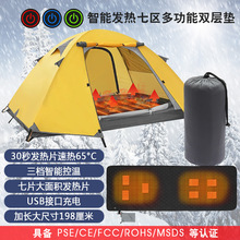 冬季暖腿暖脚智能发热垫 7片发热防寒睡袋垫户外露营便携式加热垫