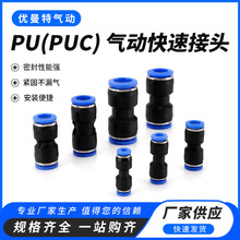 PUC5/32 1/4非标英制变径Pneumatic connector pipe joint外贸品